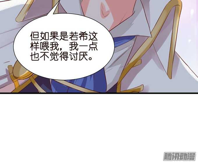 逆转局势的机会(1/2)-第61话