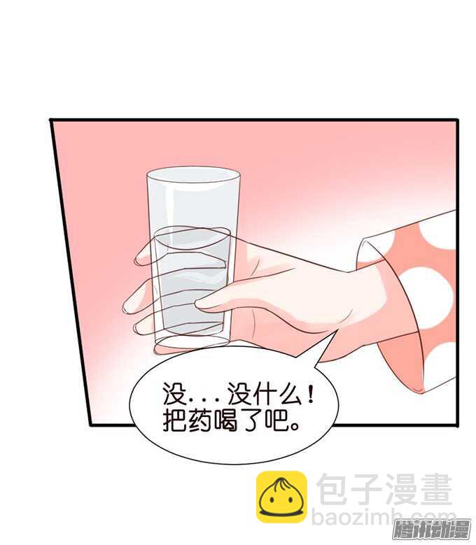 逆转局势的机会(1/2)-第61话