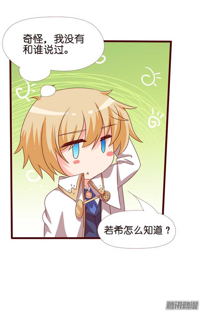 逆转局势的机会(1/2)-第61话