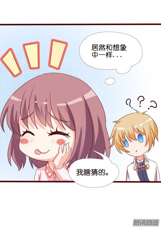 逆转局势的机会(1/2)-第61话