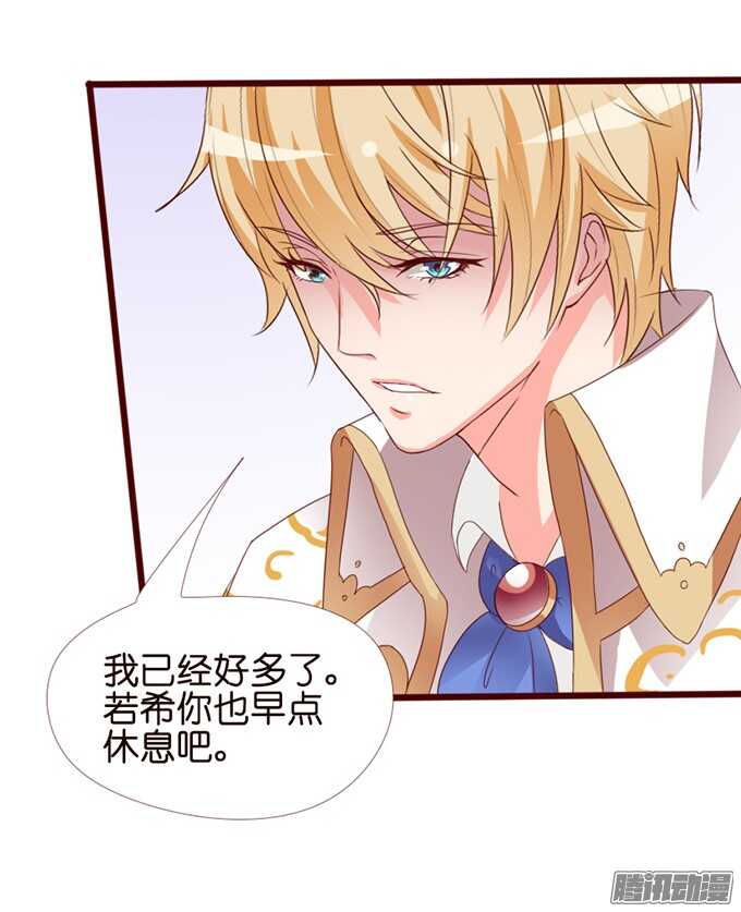 逆转局势的机会(1/2)-第61话