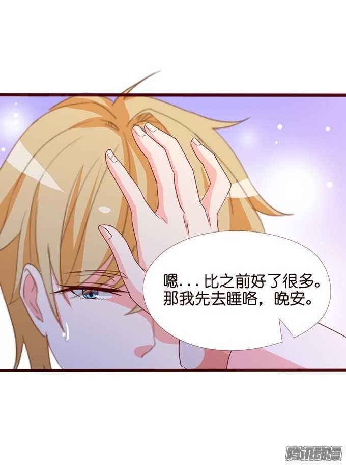 逆转局势的机会(1/2)-第61话