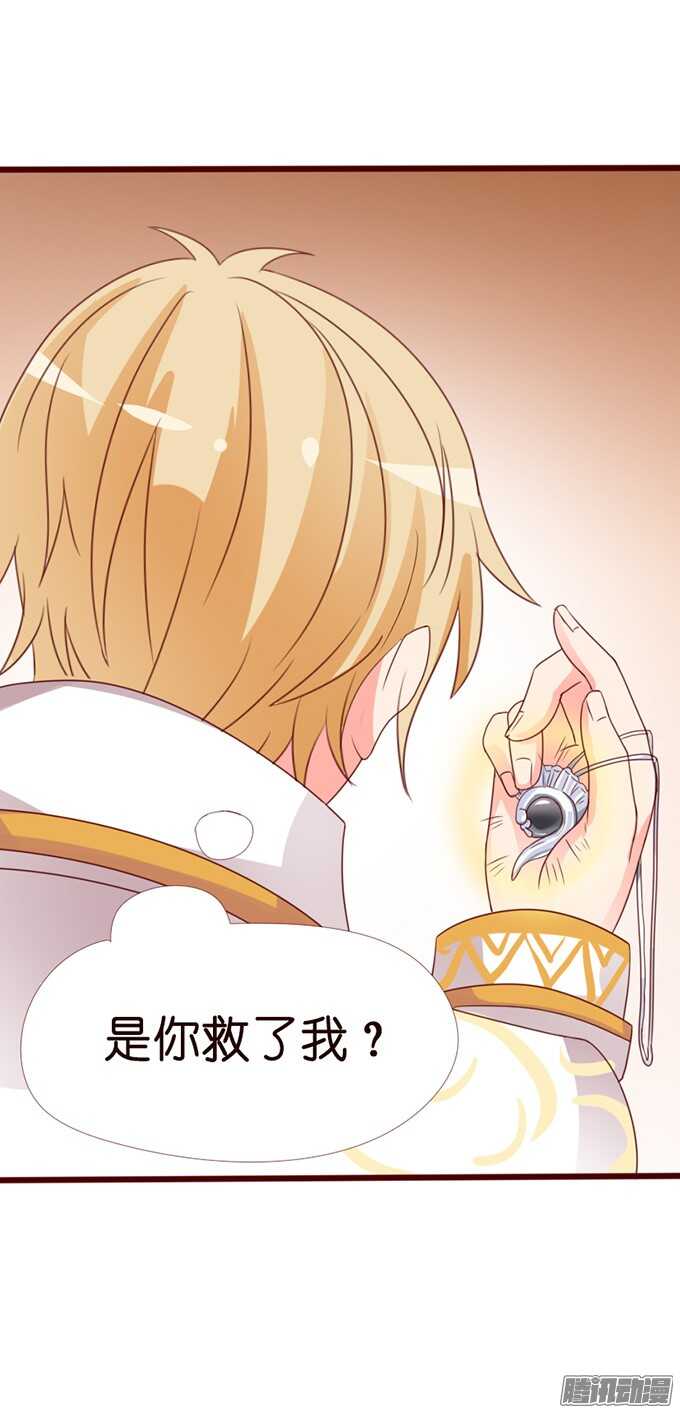 逆转局势的机会(1/2)-第61话