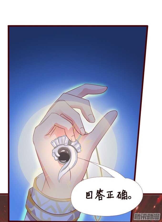 逆转局势的机会(1/2)-第61话