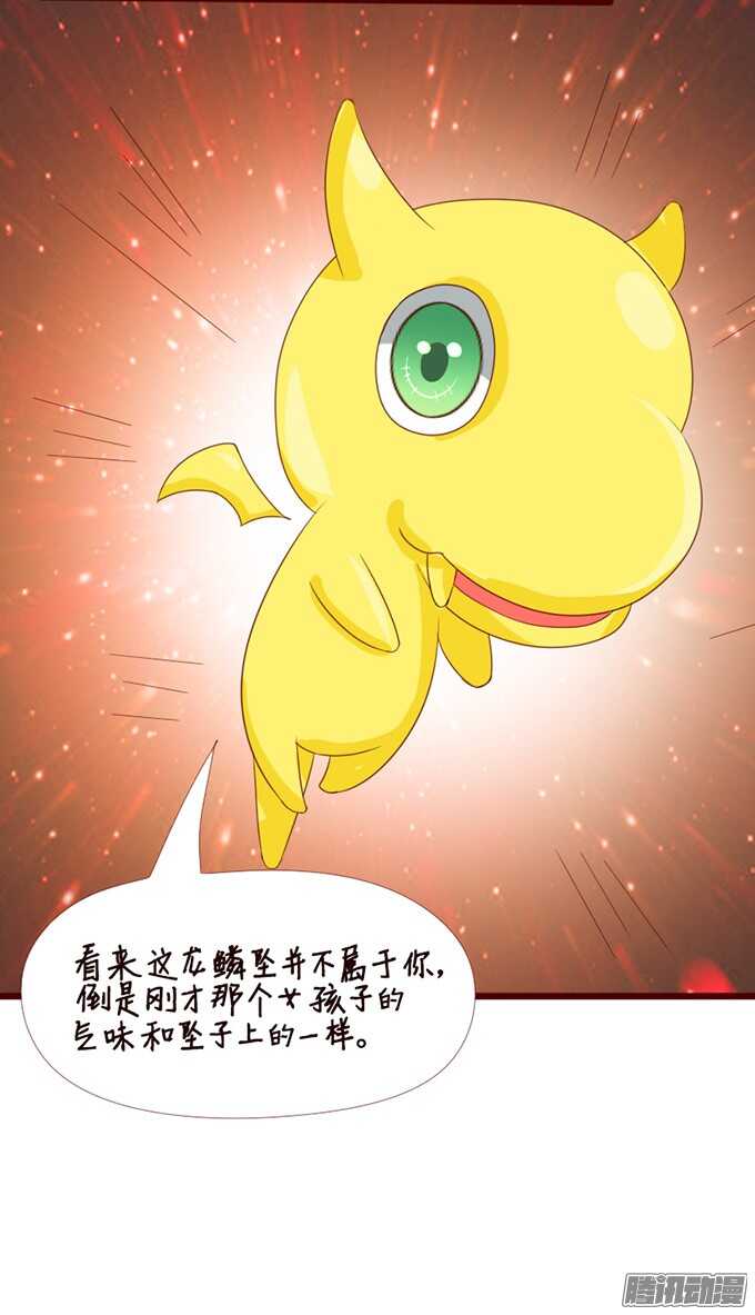 逆转局势的机会(1/2)-第61话