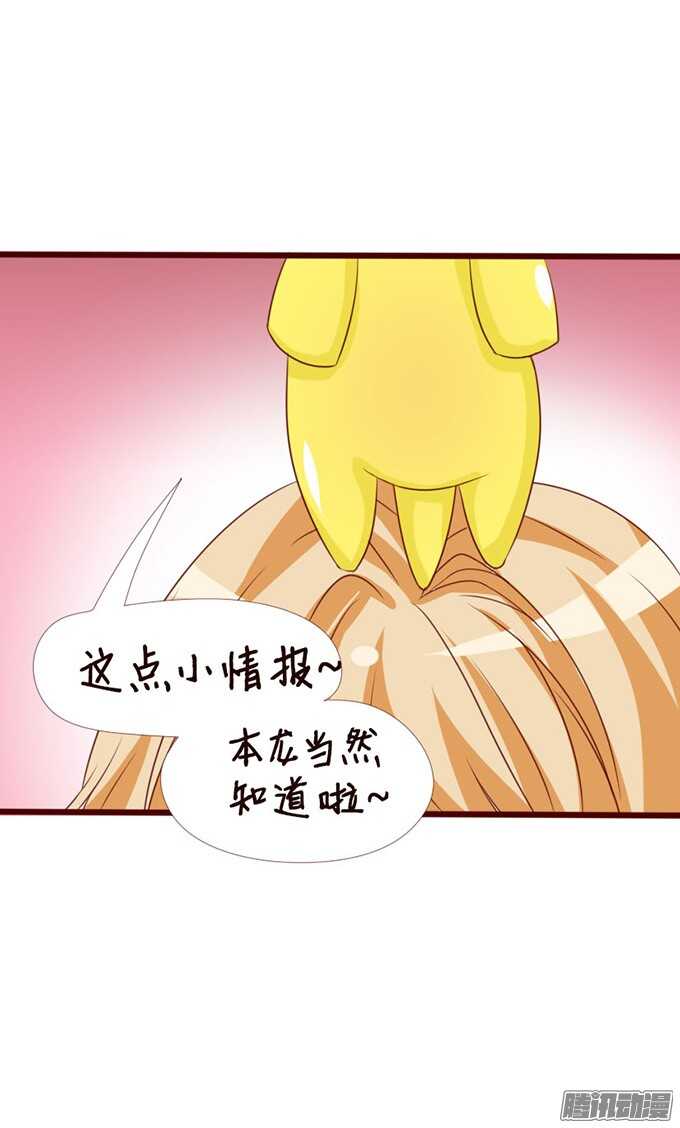 逆转局势的机会(1/2)-第61话