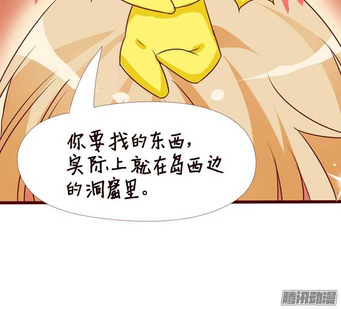 逆转局势的机会(1/2)-第61话