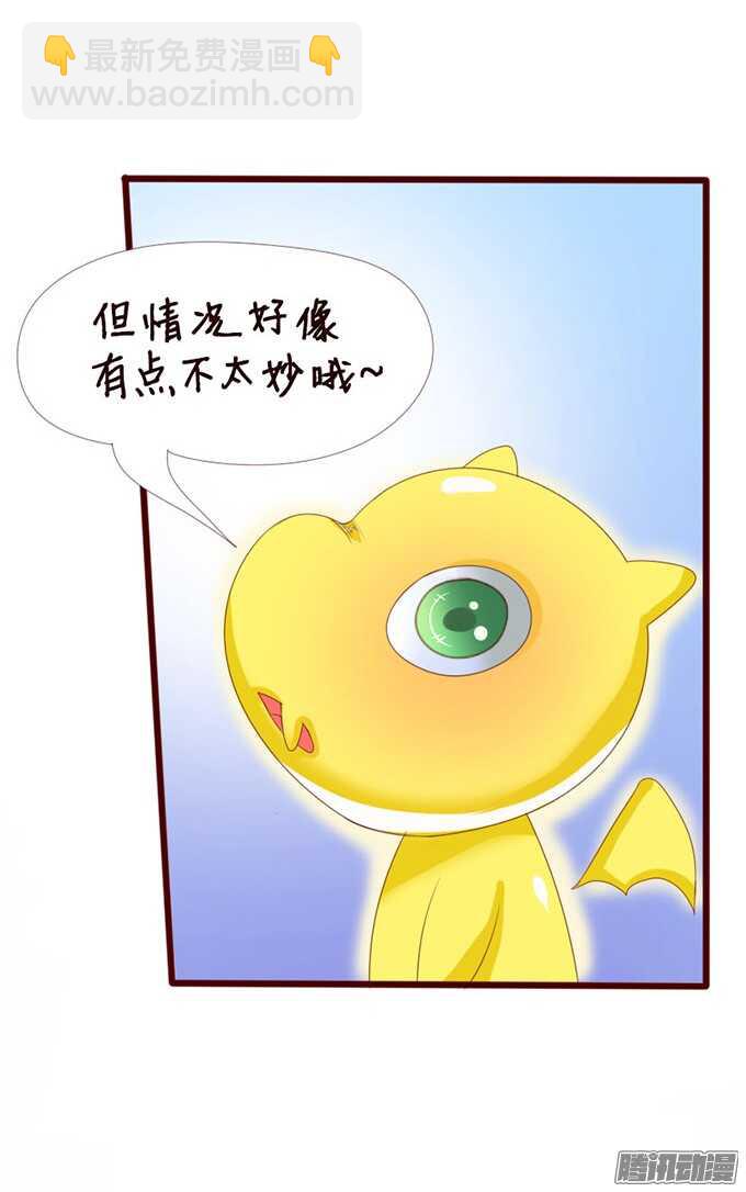 逆转局势的机会(1/2)-第61话