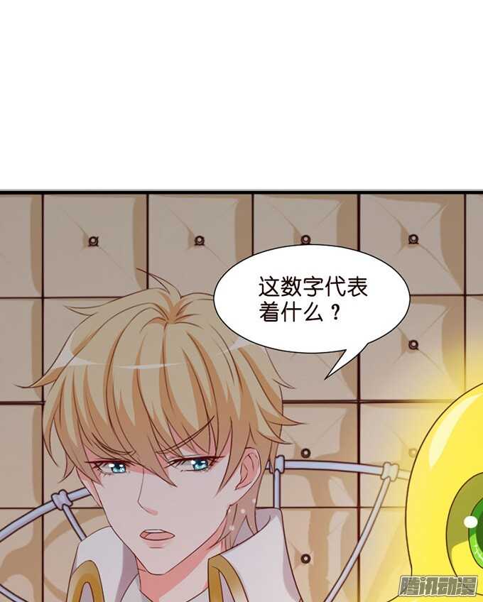 逆转局势的机会(1/2)-第61话