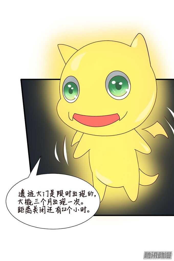 逆转局势的机会(1/2)-第61话