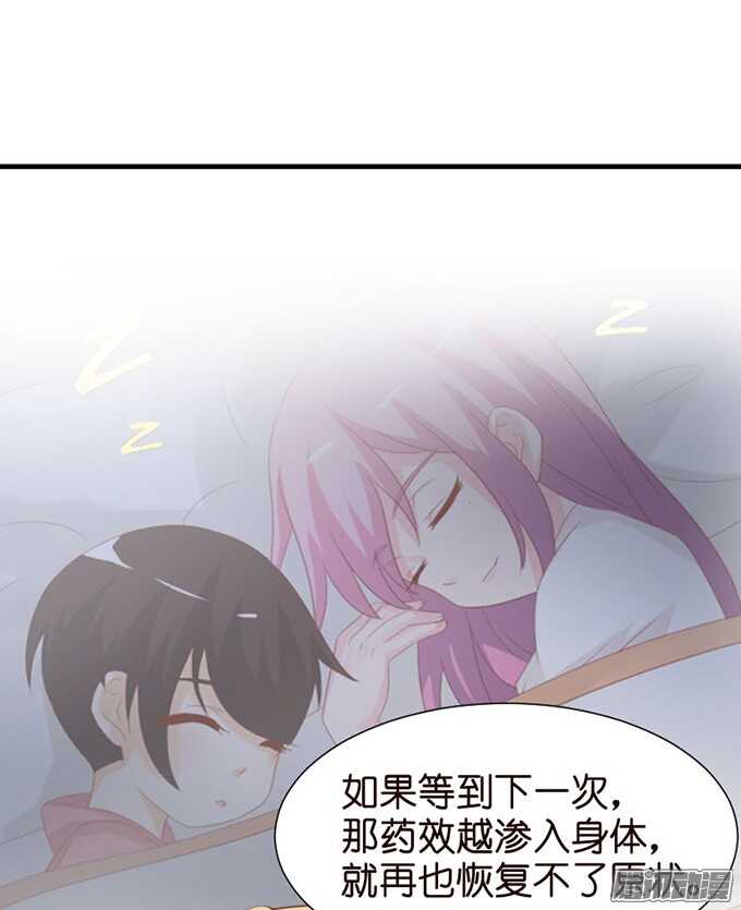 逆转局势的机会(1/2)-第61话