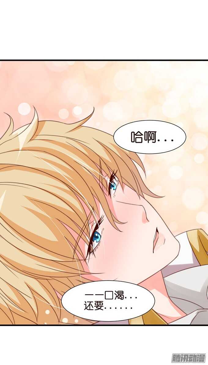 逆转局势的机会(1/2)-第61话