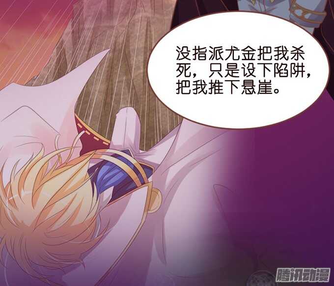 堕落的法师(1/2)-第65话