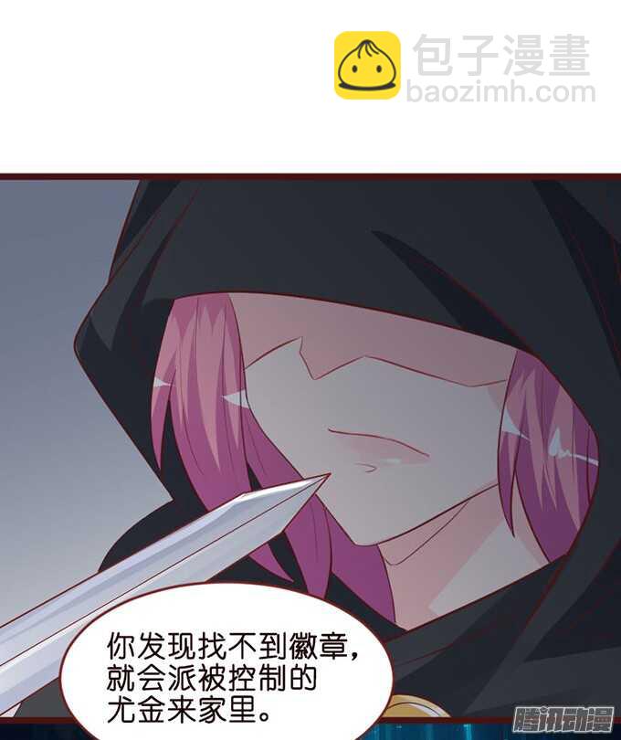 堕落的法师(1/2)-第65话
