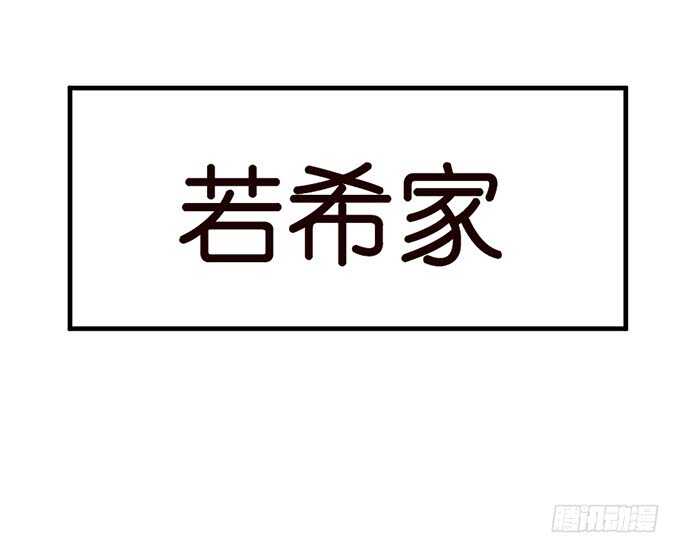 下不为例哦(1/2)-第67话