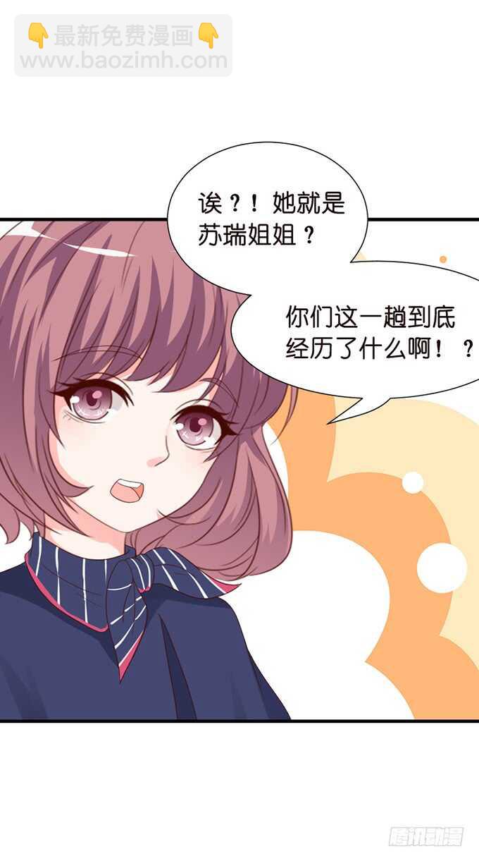 下不为例哦(1/2)-第67话