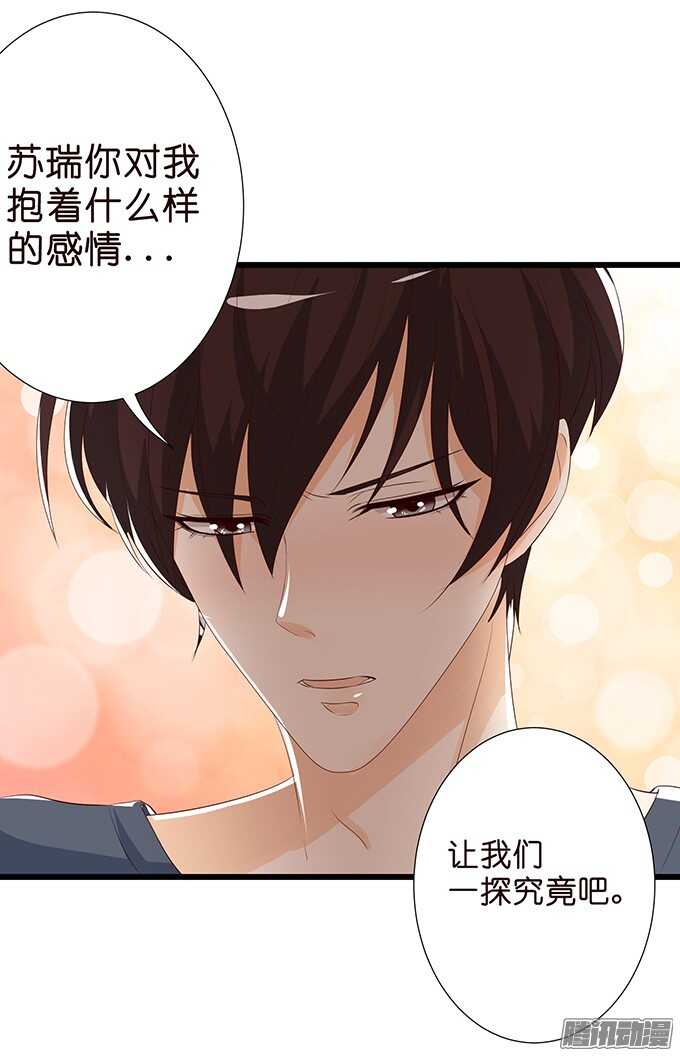 大人的世界(1/2)-第69话