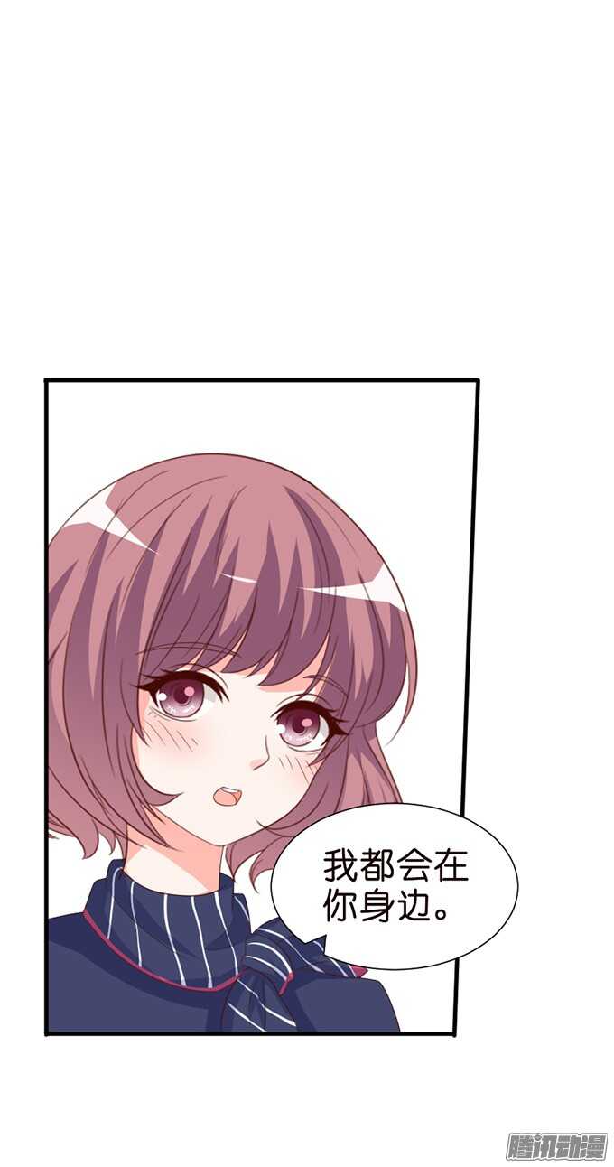 苏柯的秘密(1/2)-第71话