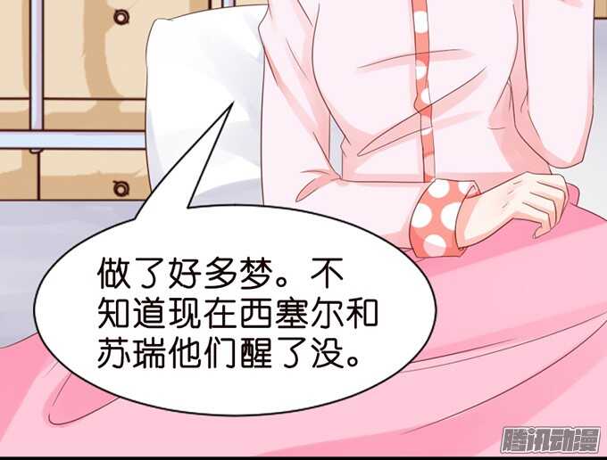 苏柯的秘密(1/2)-第71话