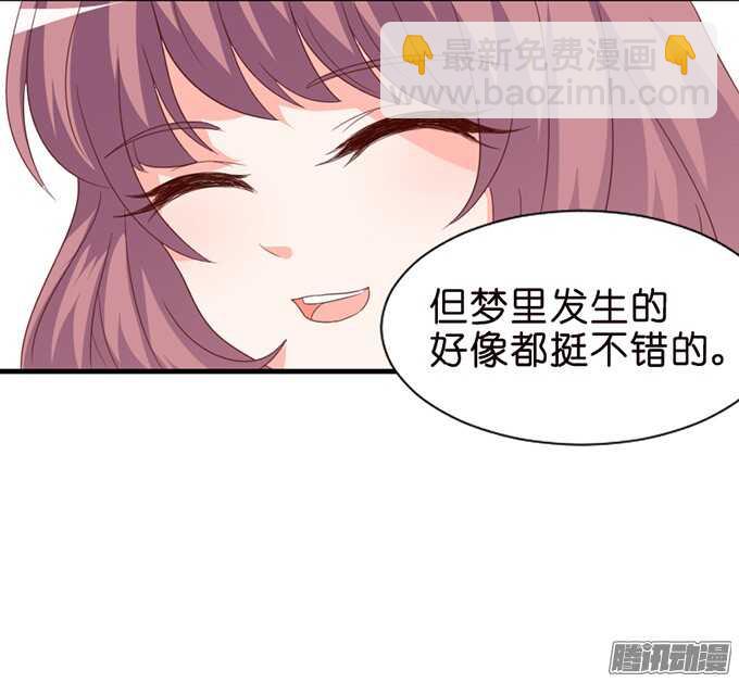 苏柯的秘密(1/2)-第71话