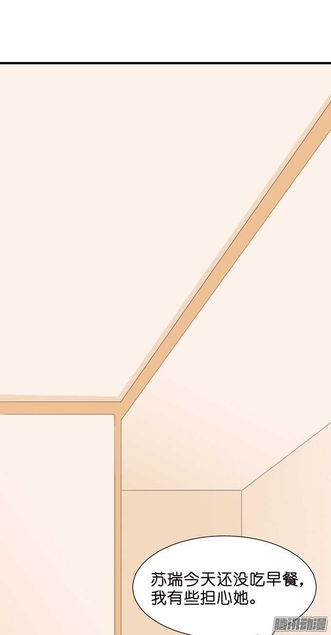 苏柯的秘密(1/2)-第71话