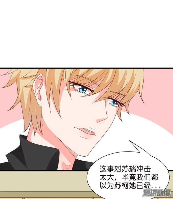 苏柯的秘密(1/2)-第71话