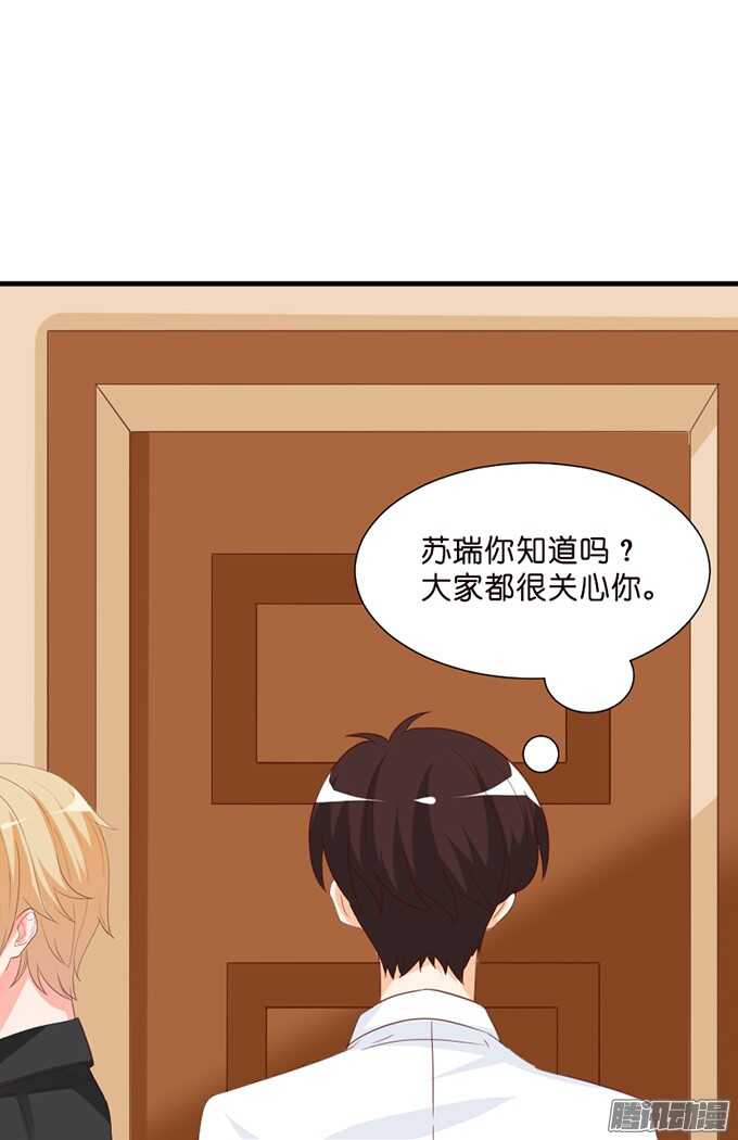 苏柯的秘密(1/2)-第71话