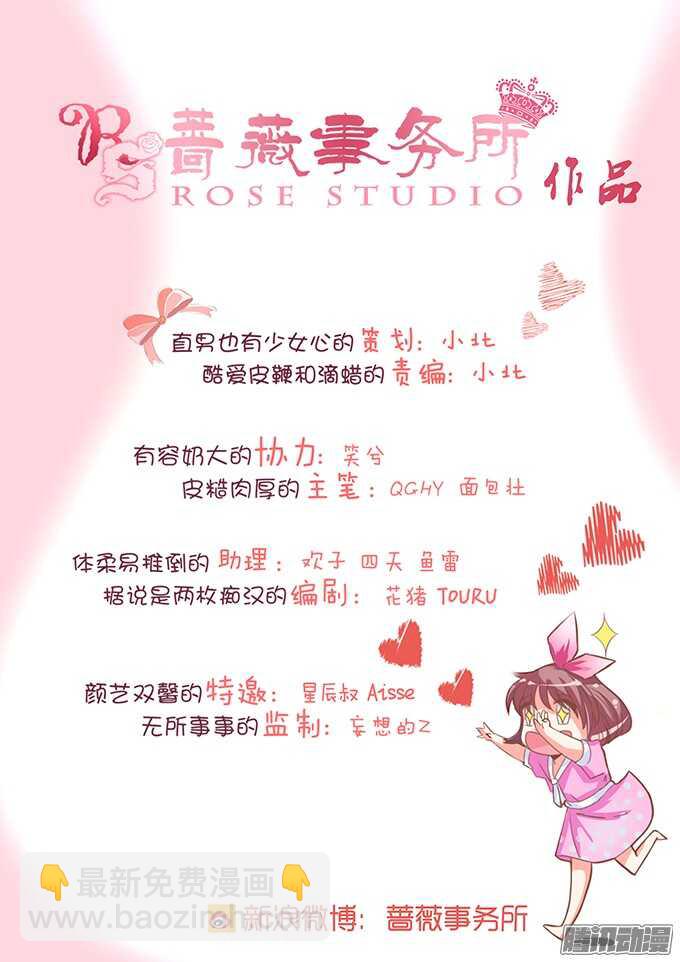 苏柯的秘密(1/2)-第71话