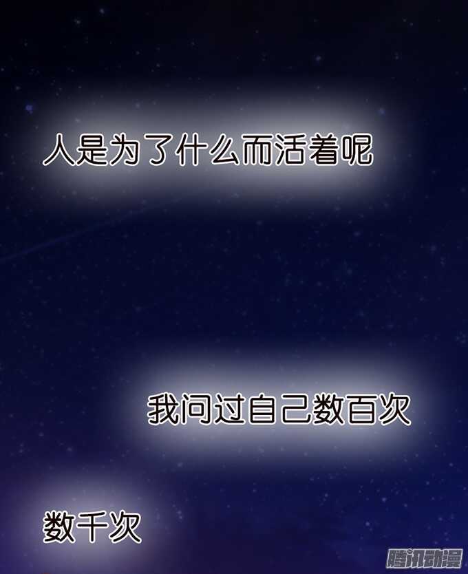 苏柯的秘密(1/2)-第71话