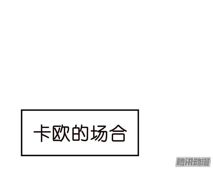 苏柯的秘密(1/2)-第71话