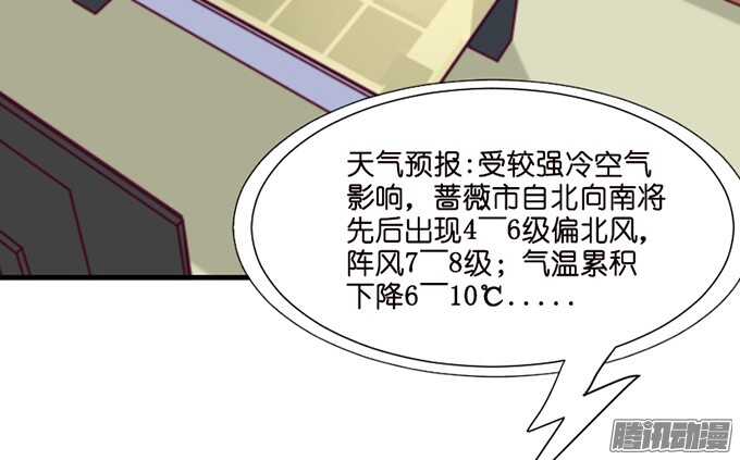 妹控的炼成(1/2)-第73话
