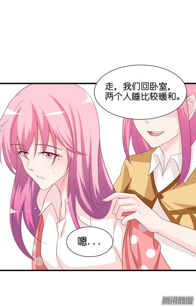 妹控的炼成(1/2)-第73话