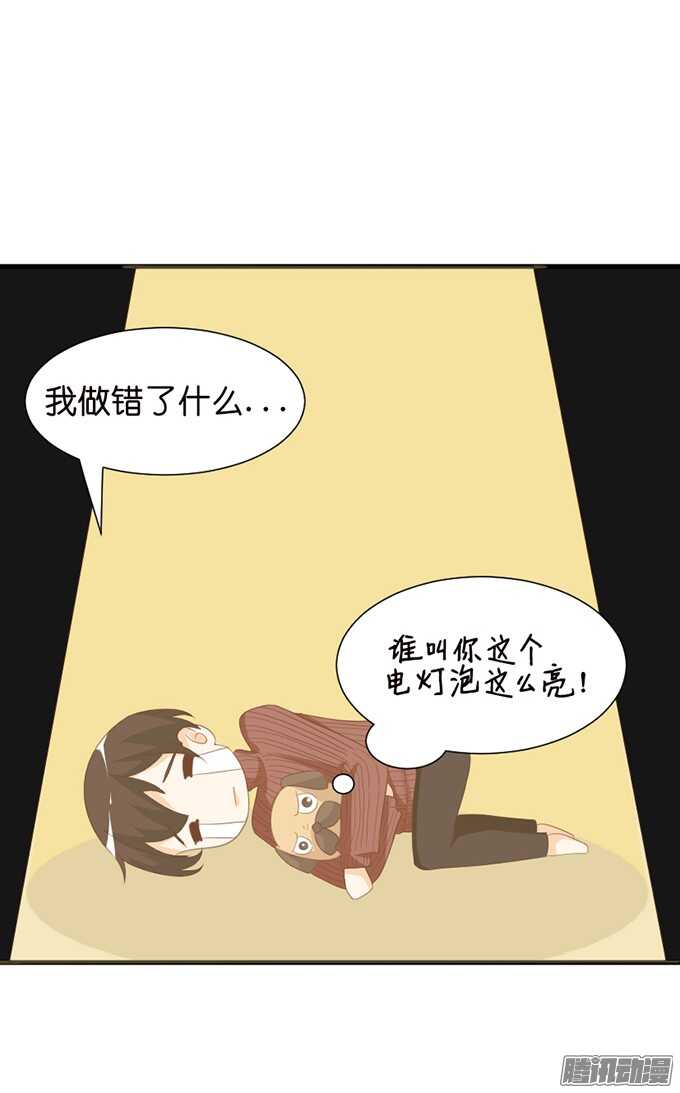 妹控的炼成(1/2)-第73话