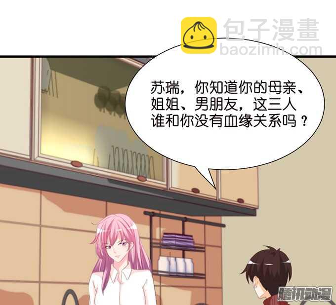 妹控的炼成(1/2)-第73话
