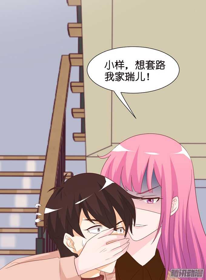 妹控的炼成(1/2)-第73话