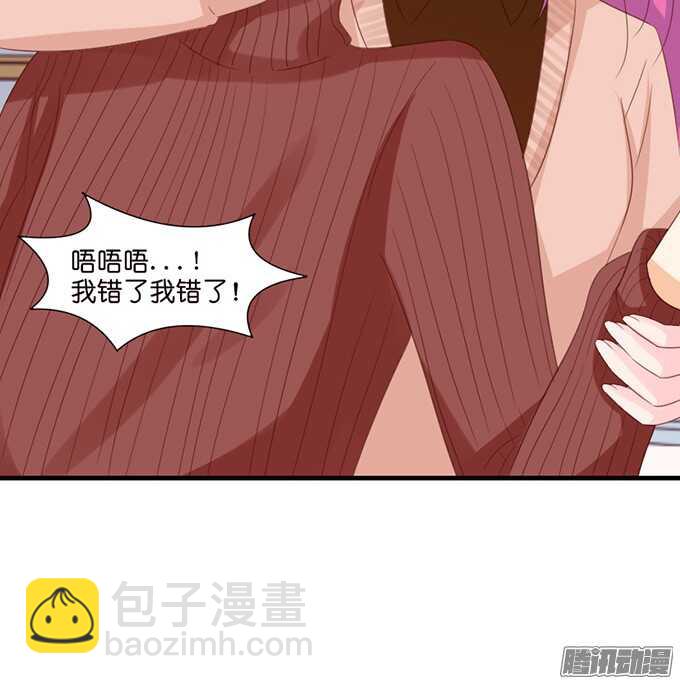 妹控的炼成(1/2)-第73话