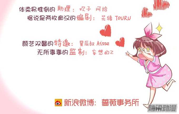 妹控的炼成(1/2)-第73话