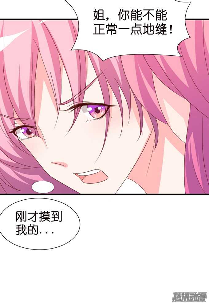 妹控的炼成(1/2)-第73话