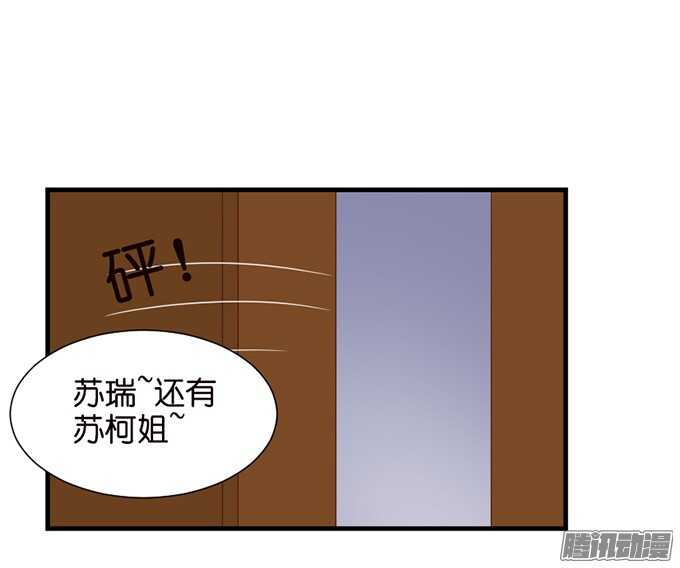 妹控的炼成(1/2)-第73话