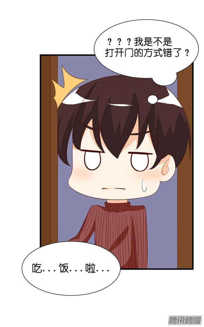 妹控的炼成(1/2)-第73话