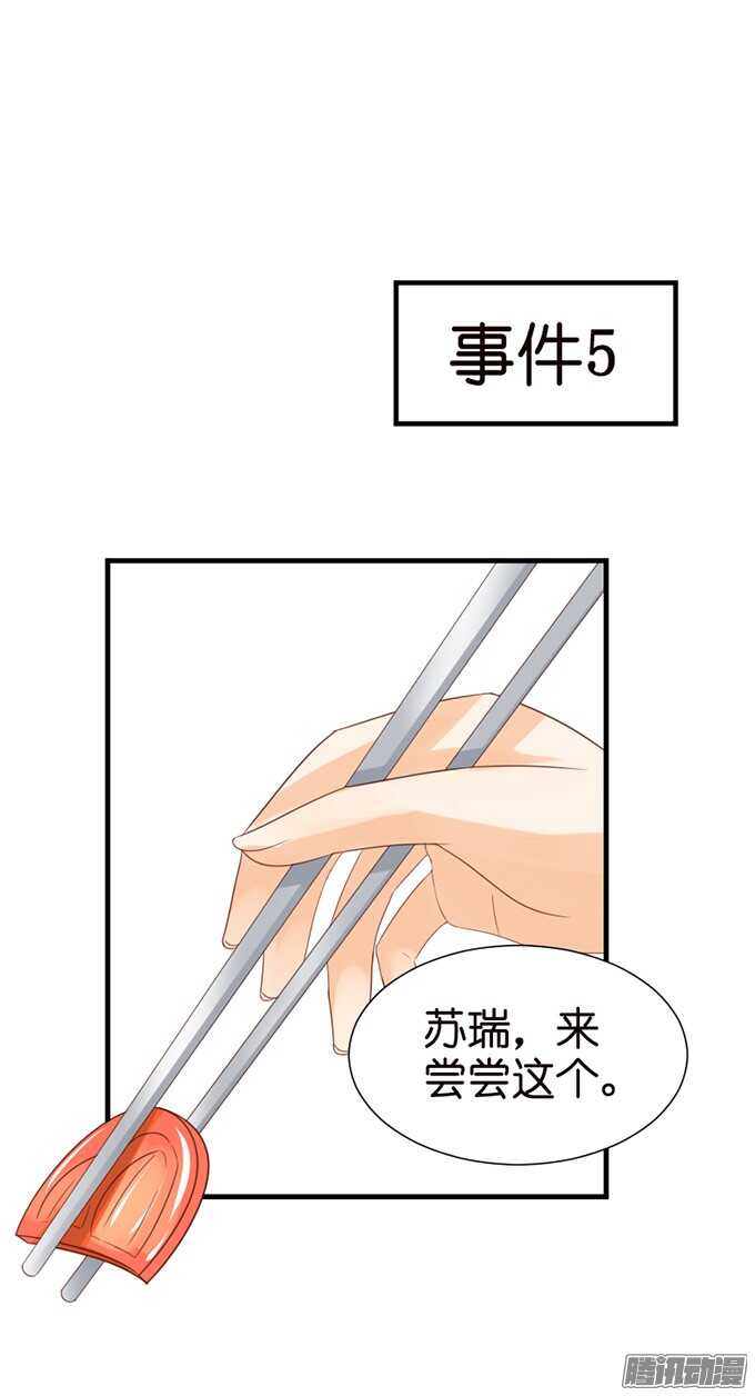 妹控的炼成(1/2)-第73话