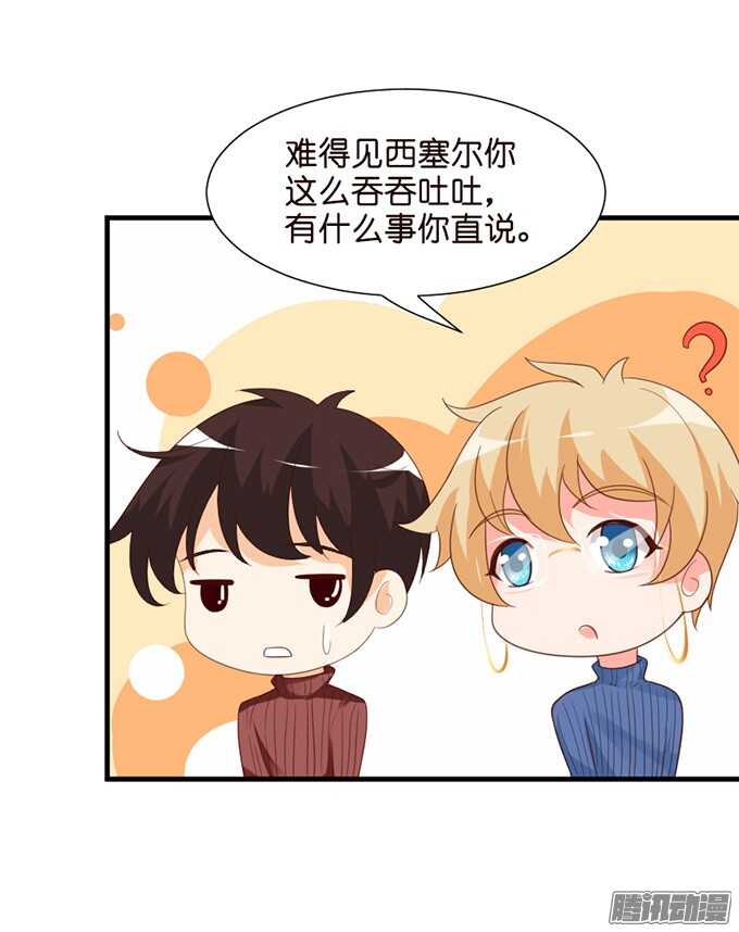 妹控的炼成(1/2)-第73话