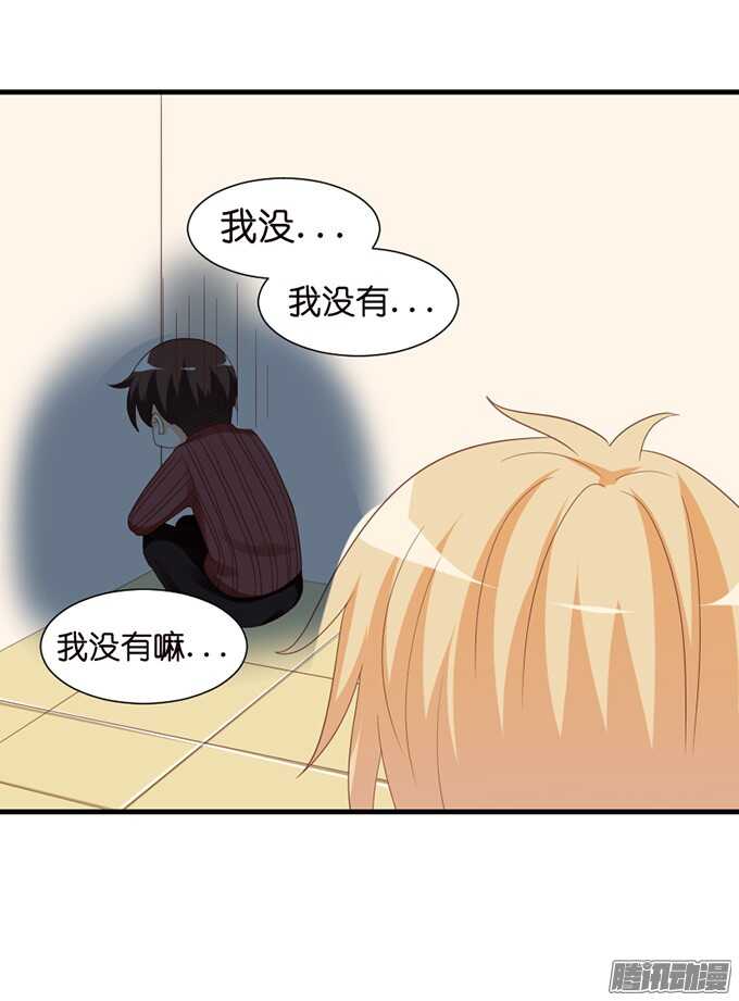 妹控的炼成(1/2)-第73话