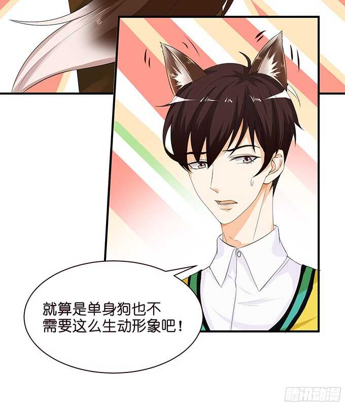 可爱的小耳朵(1/2)-第75话