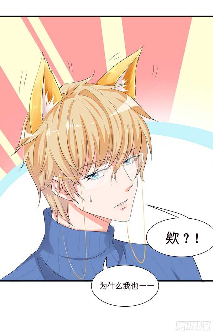 可爱的小耳朵(1/2)-第75话