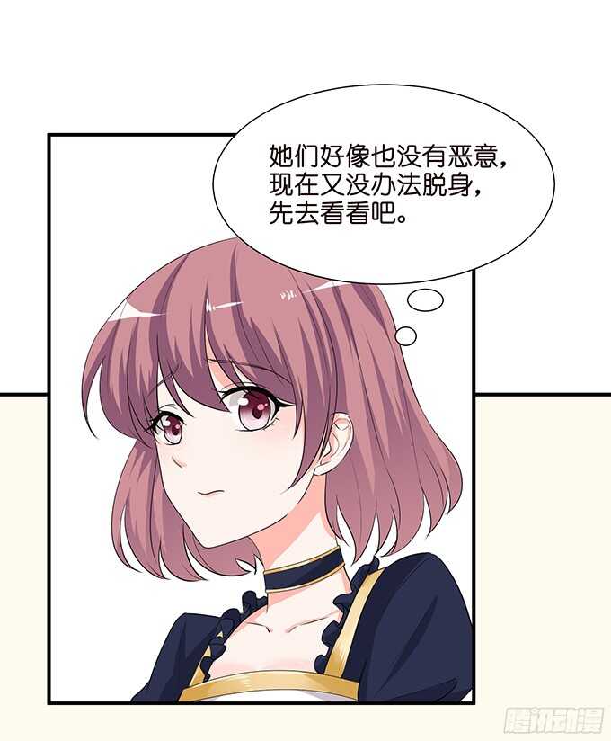 你是我的私人专属(1/3)-第77话
