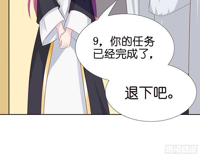 你是我的私人专属(1/3)-第77话