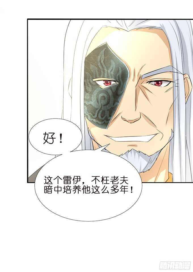 绝地骑士的荣光(1/2)-第79话