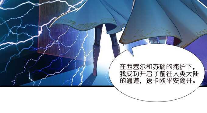 绝地骑士的荣光(1/2)-第79话