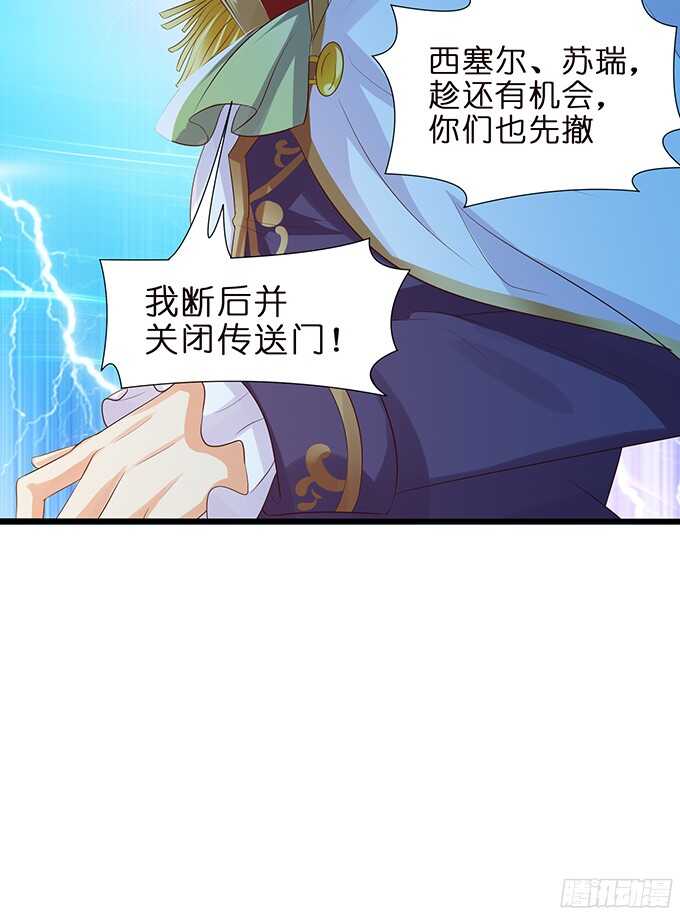 绝地骑士的荣光(1/2)-第79话